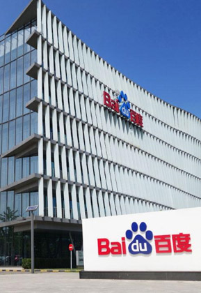 百度時代網絡技術（北京）分公司